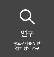 연구